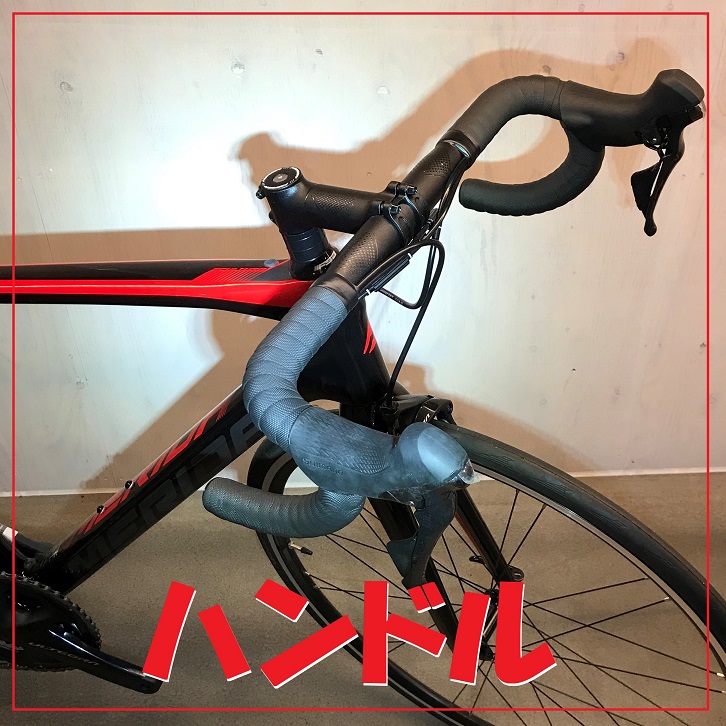 ハンドル